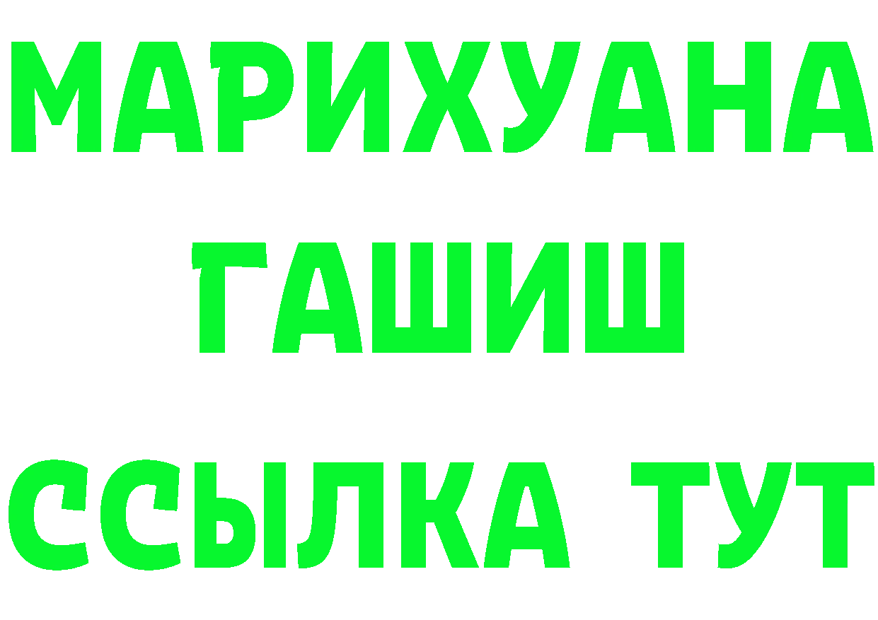 КЕТАМИН ketamine вход нарко площадка omg Уссурийск